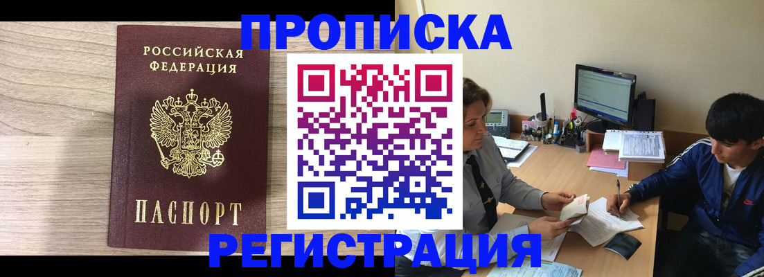 прописка для военкомата в Тихорецке