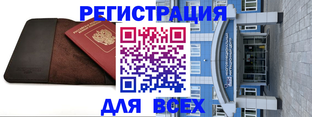 прописка штамп в Тихорецке