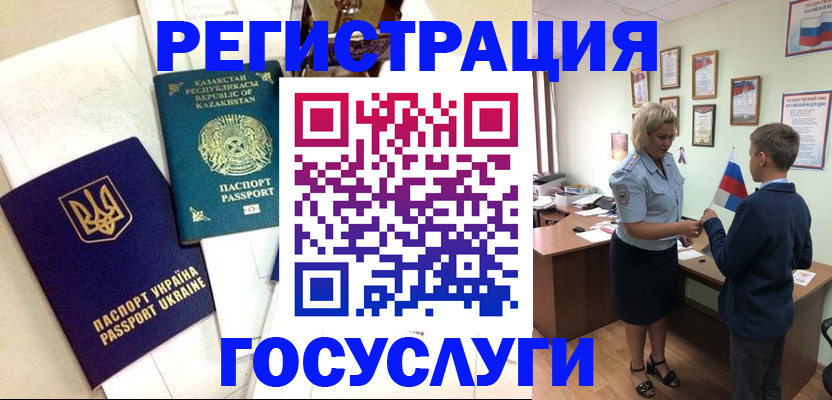 прописка законно в Тихорецке