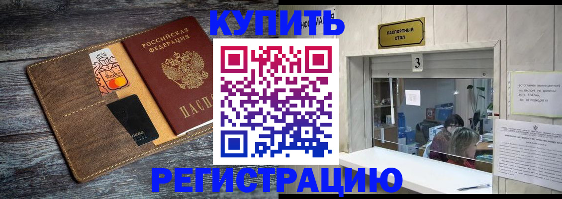 временная регистрация гарантия в Тихорецке