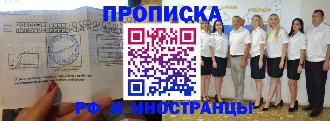 прописка в квартире в Тихорецке