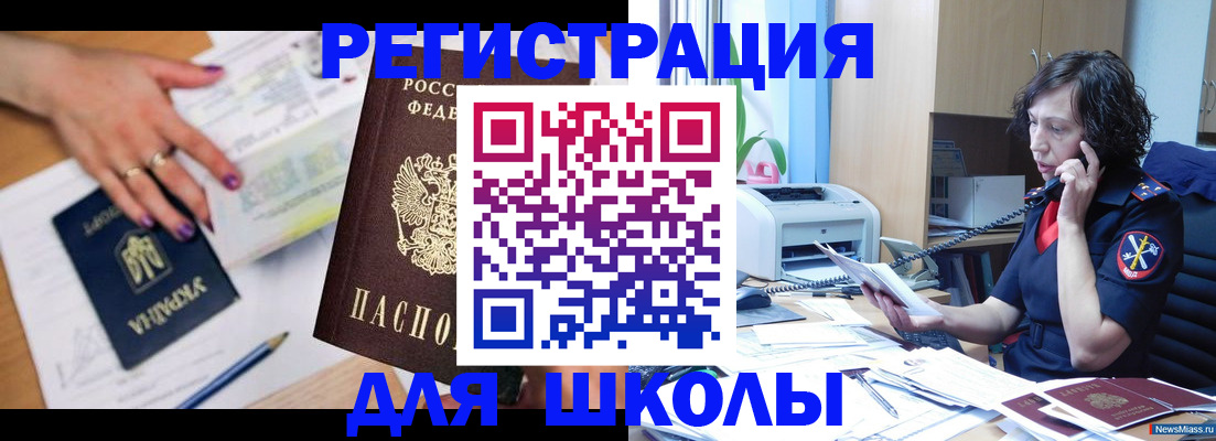 регистрация в Тихорецке