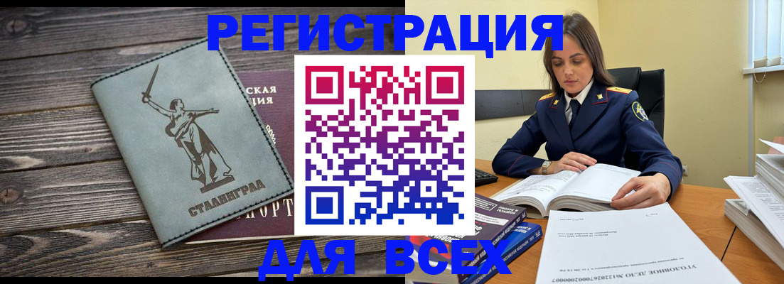 прописка иностранных граждан в Тихорецке