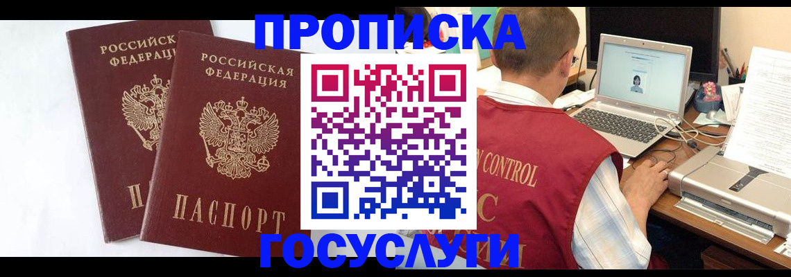 прописка гарантия в Тихорецке